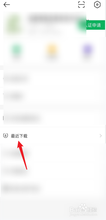 羽球帝APP我的下载在哪找