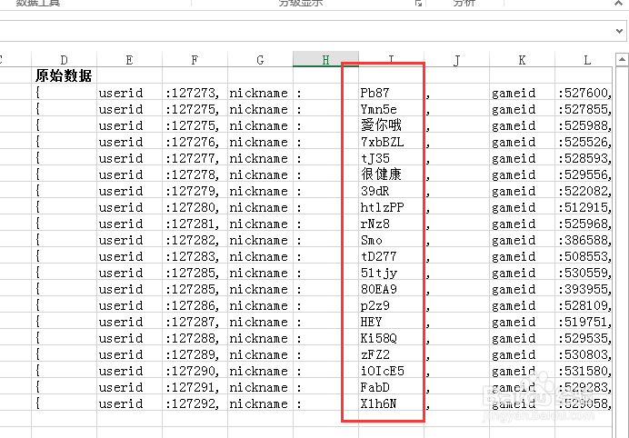 在一行数据中提取指定字符串的方法