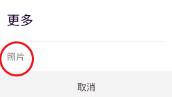 小西米语音如何修改封面图片