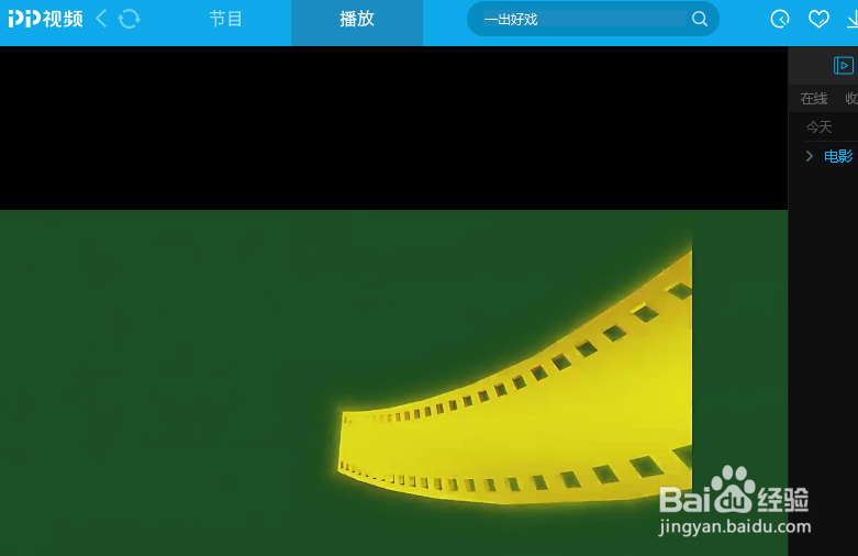 PPTV播放器怎么点击关闭按钮后关闭程序