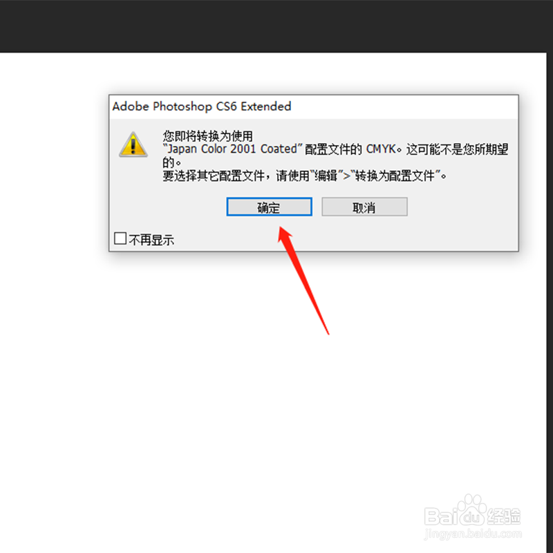 如何将图片转成CMYK模式
