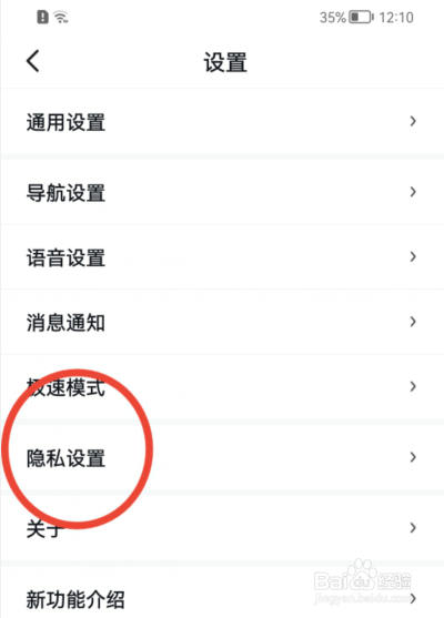 百度地图怎样开启本地足迹记录