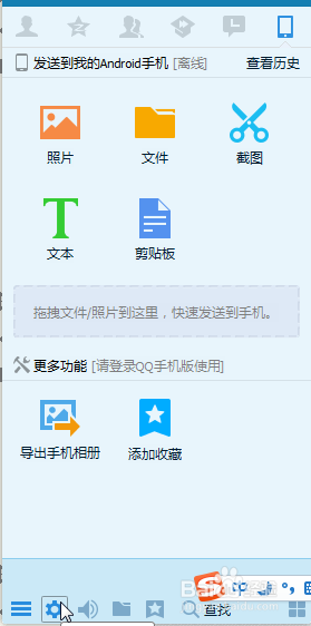 qq如何保护个人隐私