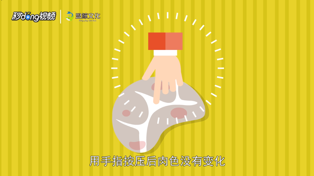 怎么辨别僵尸肉