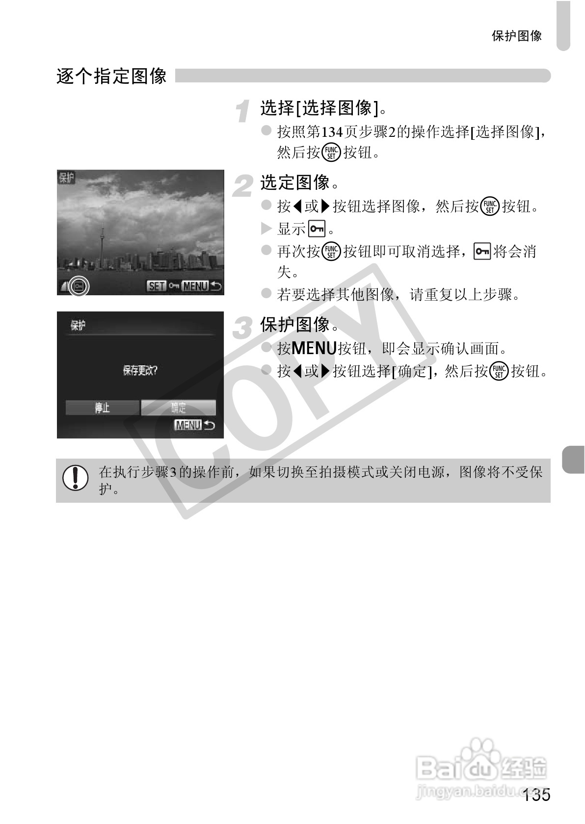佳能IXUS115 HS数码相机说明书:[14]