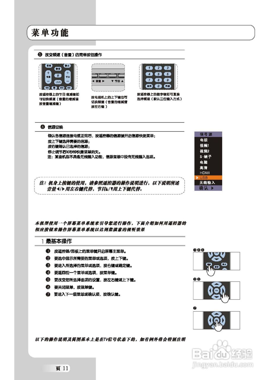 乐华LCD52M06液晶彩电使用说明书:[2]