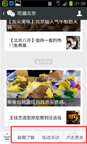 微信公众号如何推广【最新】