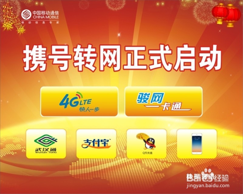 天津联通携号转网经验谈