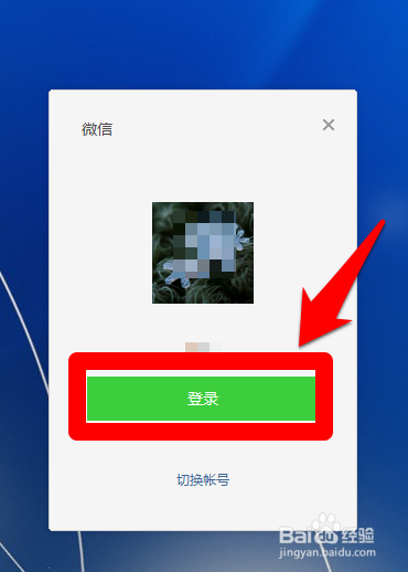 电脑上怎样查看微信聊天记录