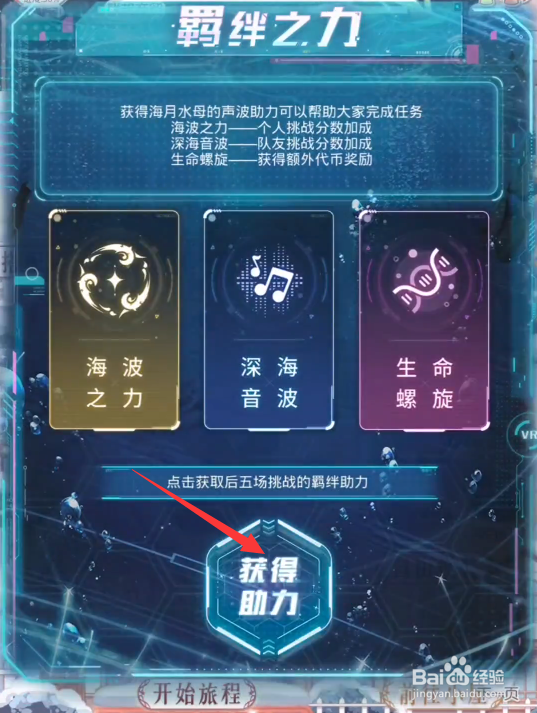 奇迹暖暖幻海深渊攻略