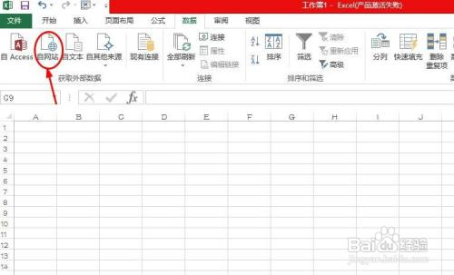 excel表格怎样连接网站的内容
