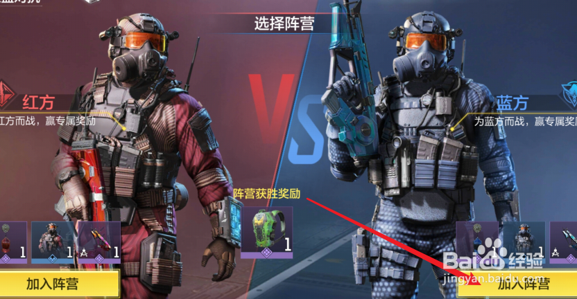 使命召唤手游红蓝对抗怎么修改阵营