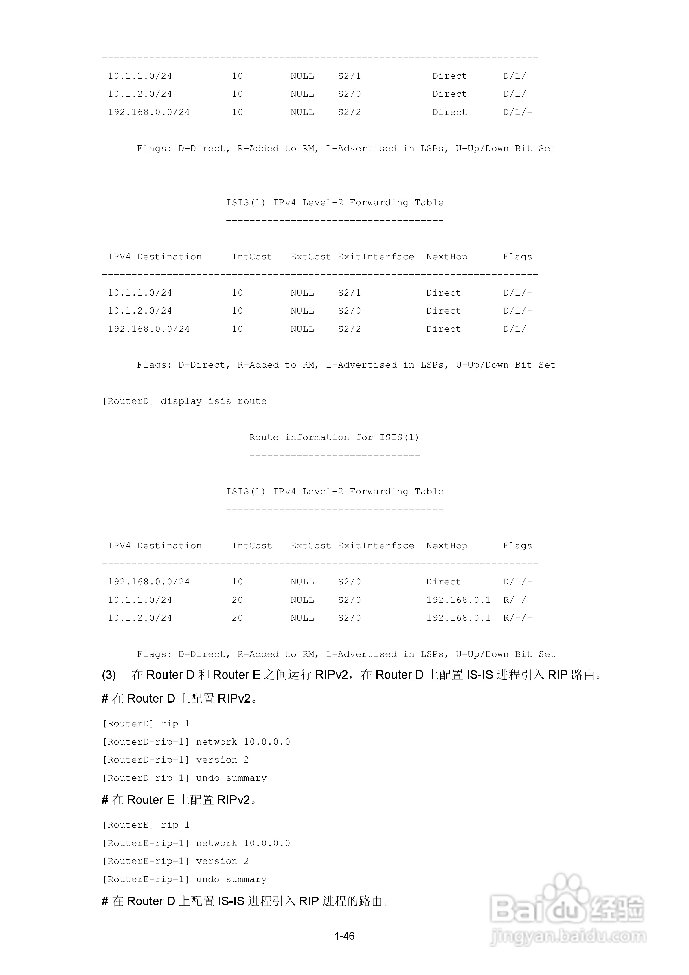 H3C SR6600路由器用户手册:[57]