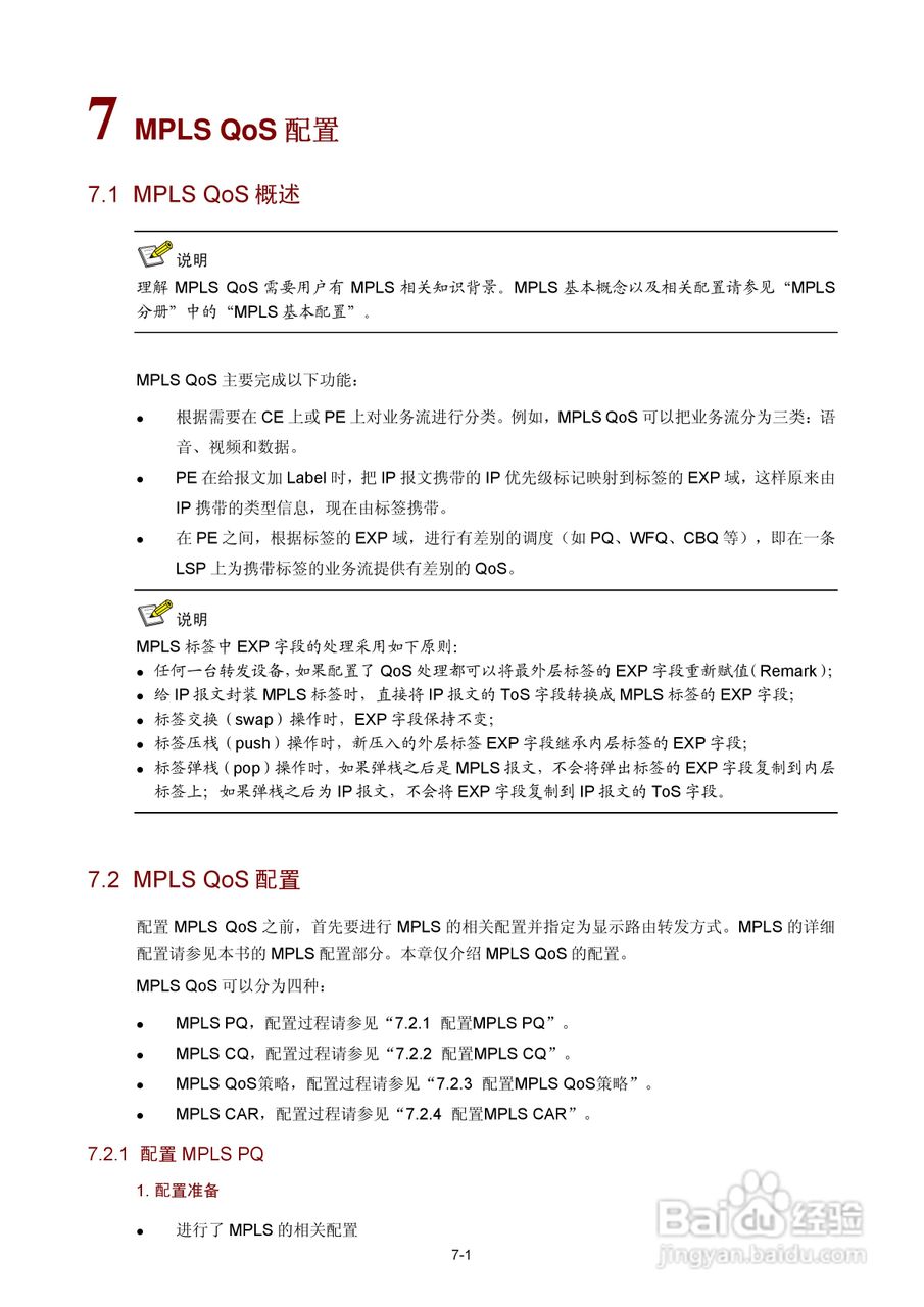 H3C SR6600路由器用户手册:[117]