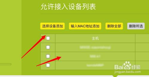 怎么禁止别人连wifi