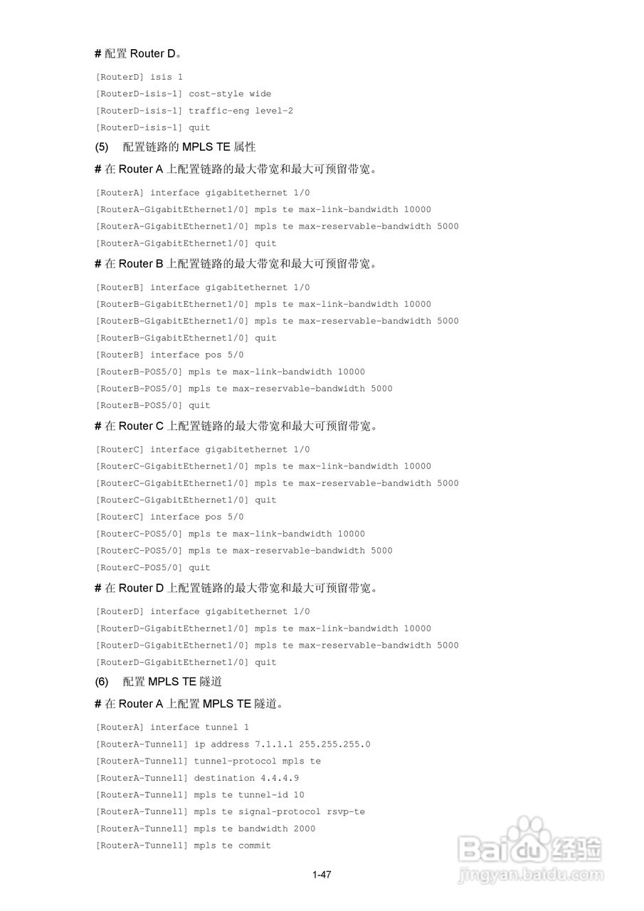 H3C SR6600路由器用户手册:[89]