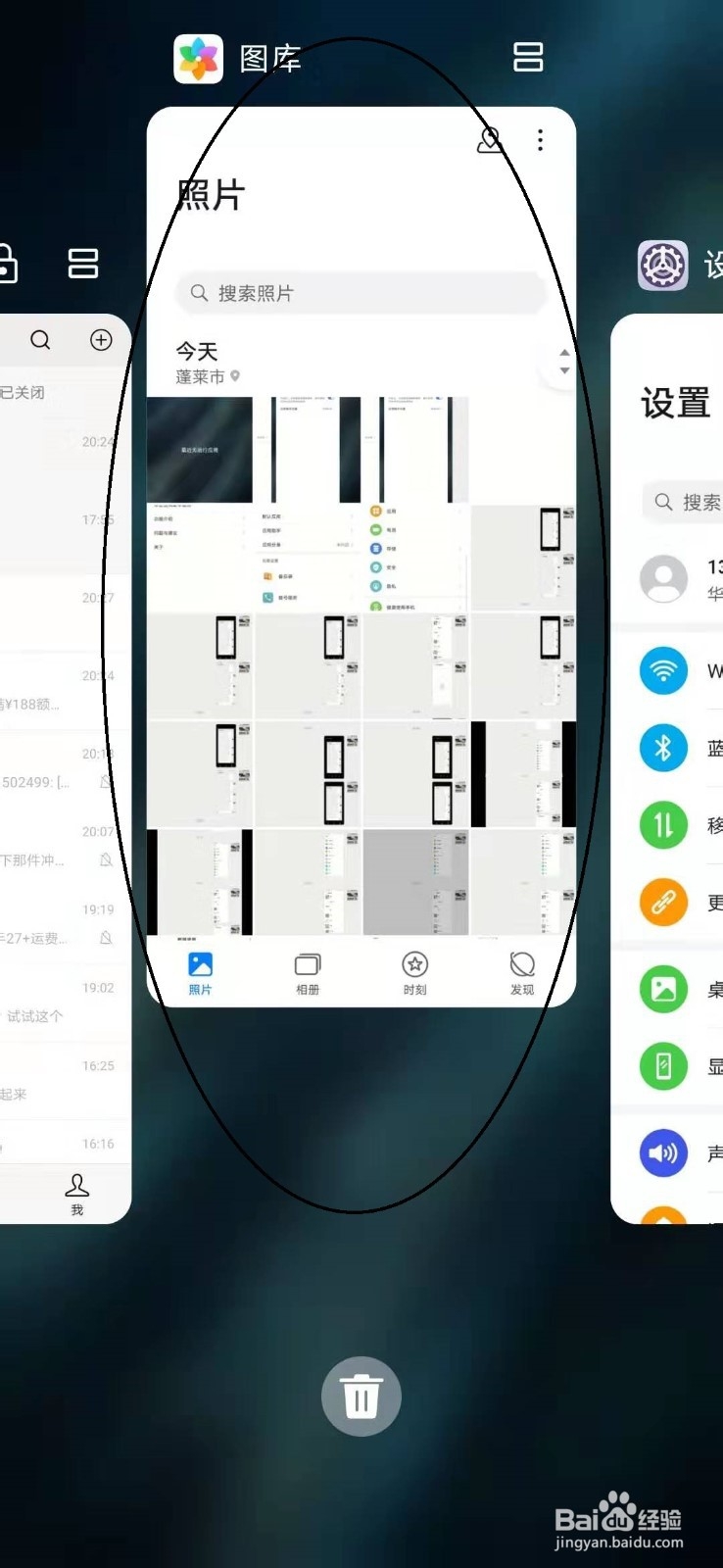 华为p30怎么关闭程序