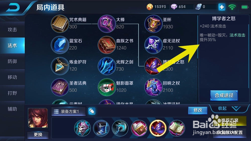 #王者荣耀#S9赛季铁血都督周瑜法师出装攻略