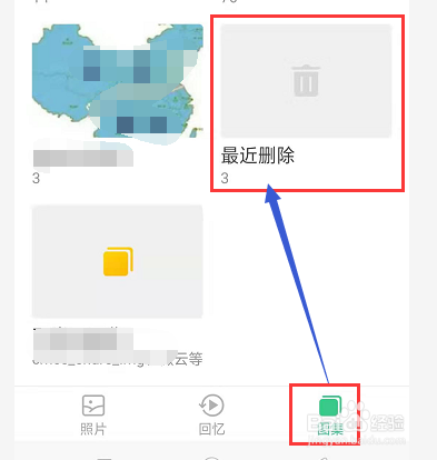 怎样恢复手机删除的照片
