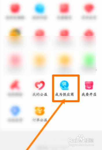 京东中商家怎么入驻