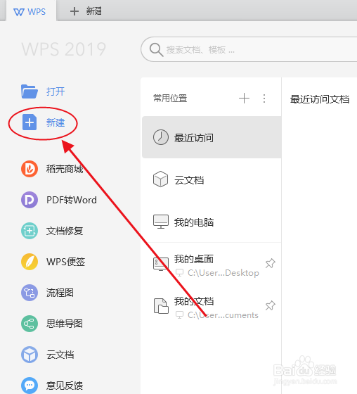 如何快速创建思维导图