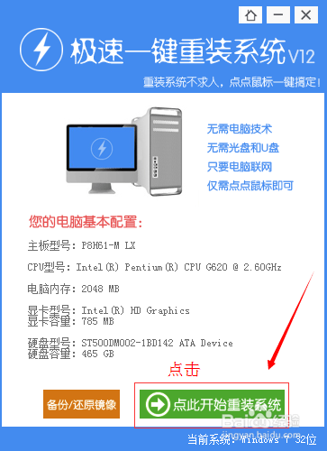 教你从XP系统升级到win7旗舰版系统