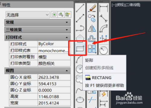 cad正方形怎么画
