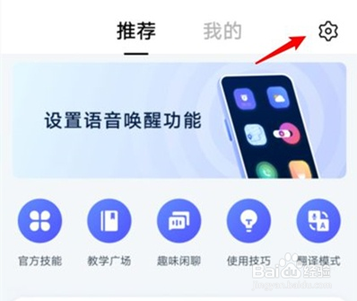 vivo小v如何唤醒