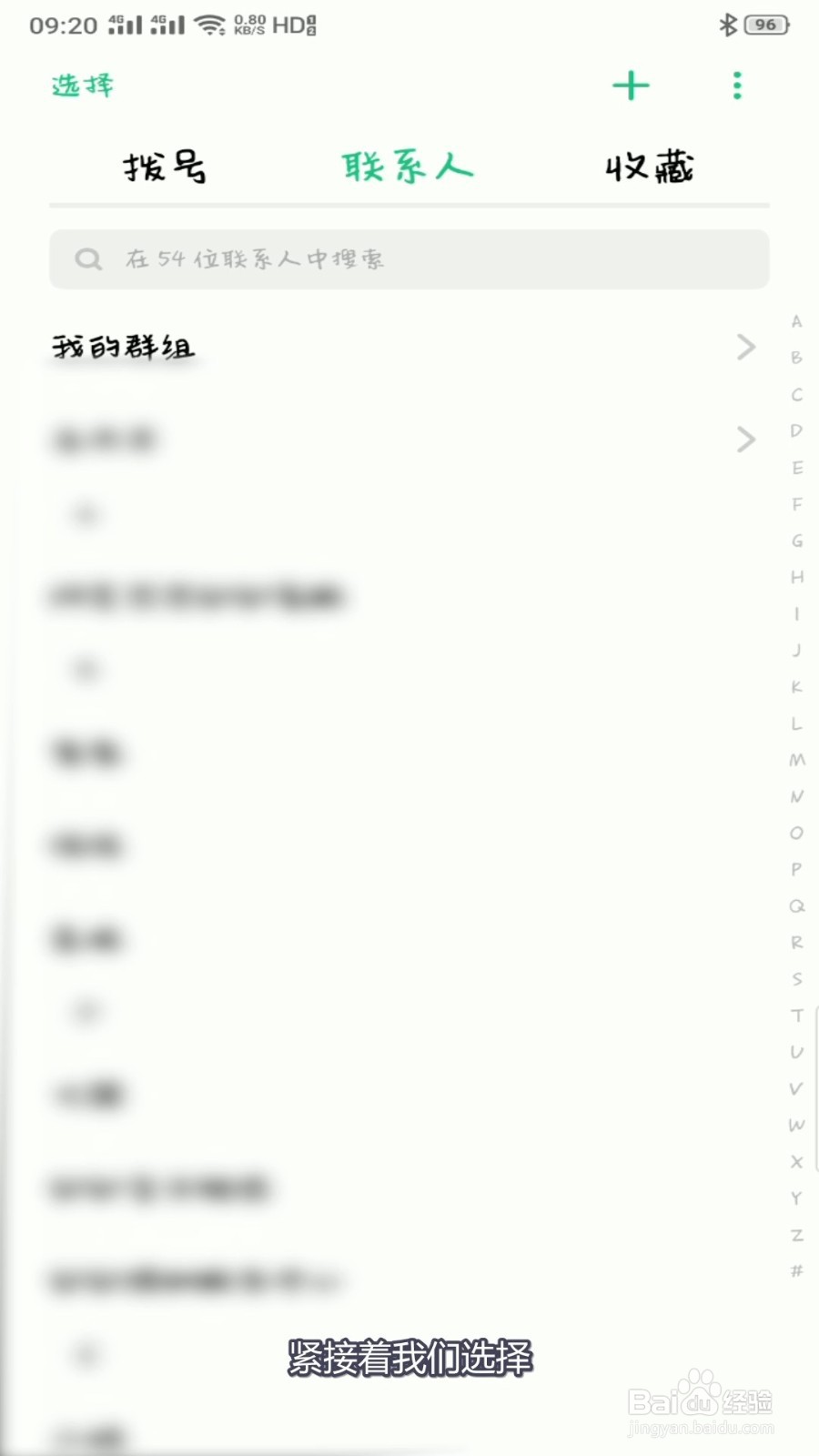 OPPO手机如何合并重复联系人