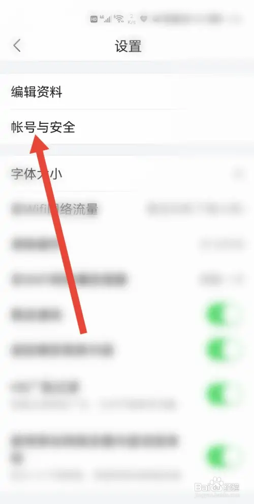 今日头条如何关闭同步直播状态
