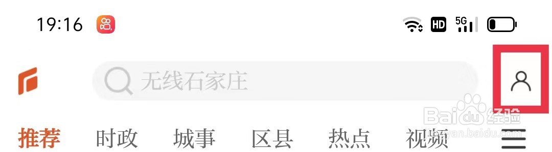 无线石家庄如何解绑微信