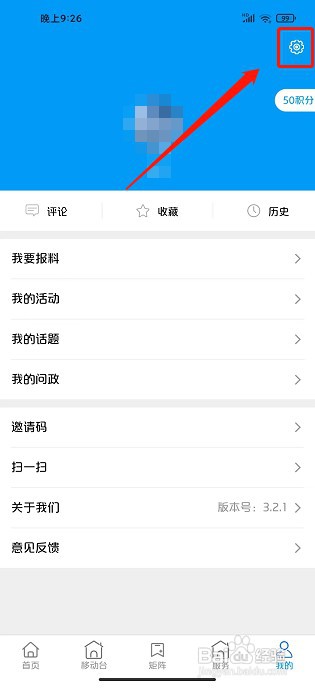 大美渭源app如何清理缓存