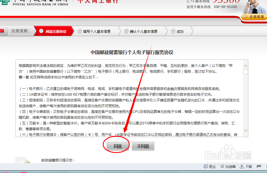 邮政网银怎么开通