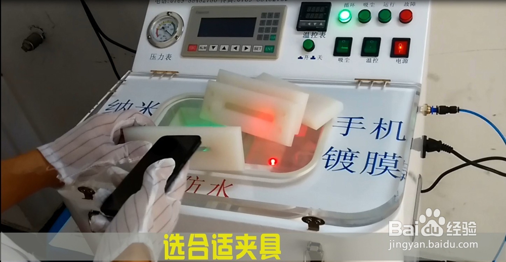 手机真空镀膜是什么