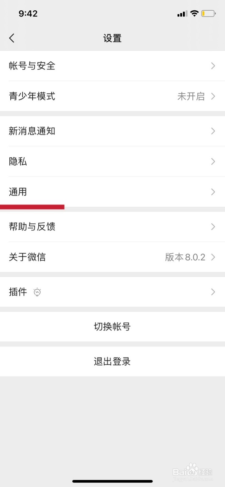 微信朋友圈图片显示不出来怎么办