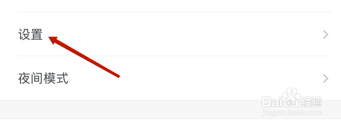 石墨文档智能通知设置在哪里打开