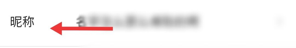 爱奇艺如何改名字