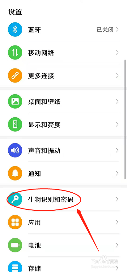 华为手机设置智能解锁