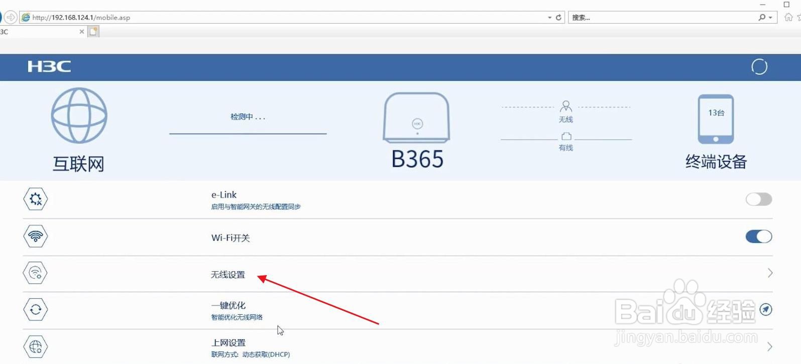 家里无线网密码忘记了怎么找回