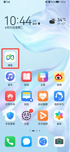 微医如何开启长辈模式