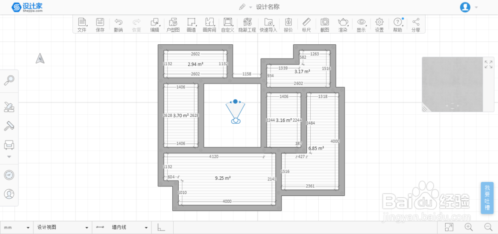 如何用居然3D云设计画出自己家房子的户型图