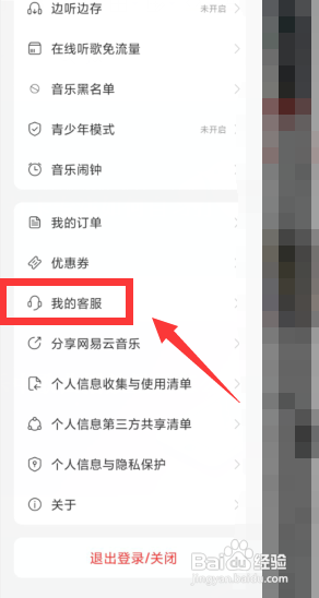 网易云音乐APP如何计算歌曲播放量？