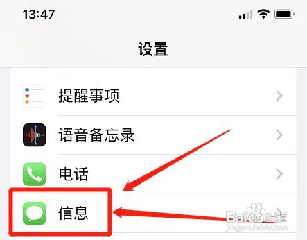 苹果短信蓝色在什么地方切换?