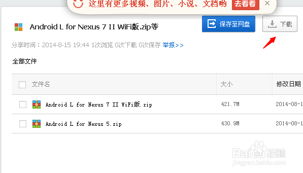 Android L 怎么下载