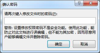 Word文档打开和内容修改的加密与解密