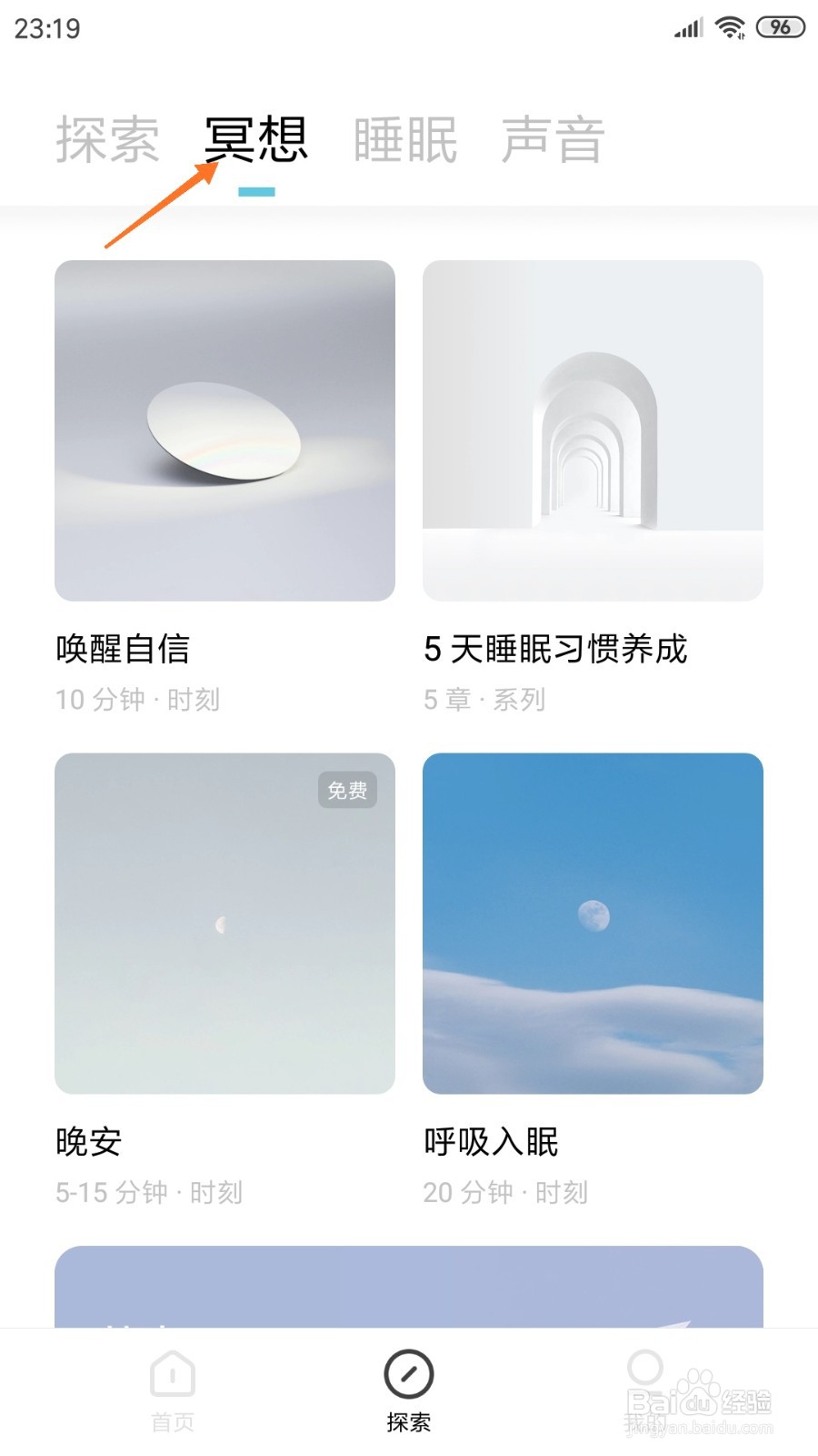 潮汐中哪里查看面对变化