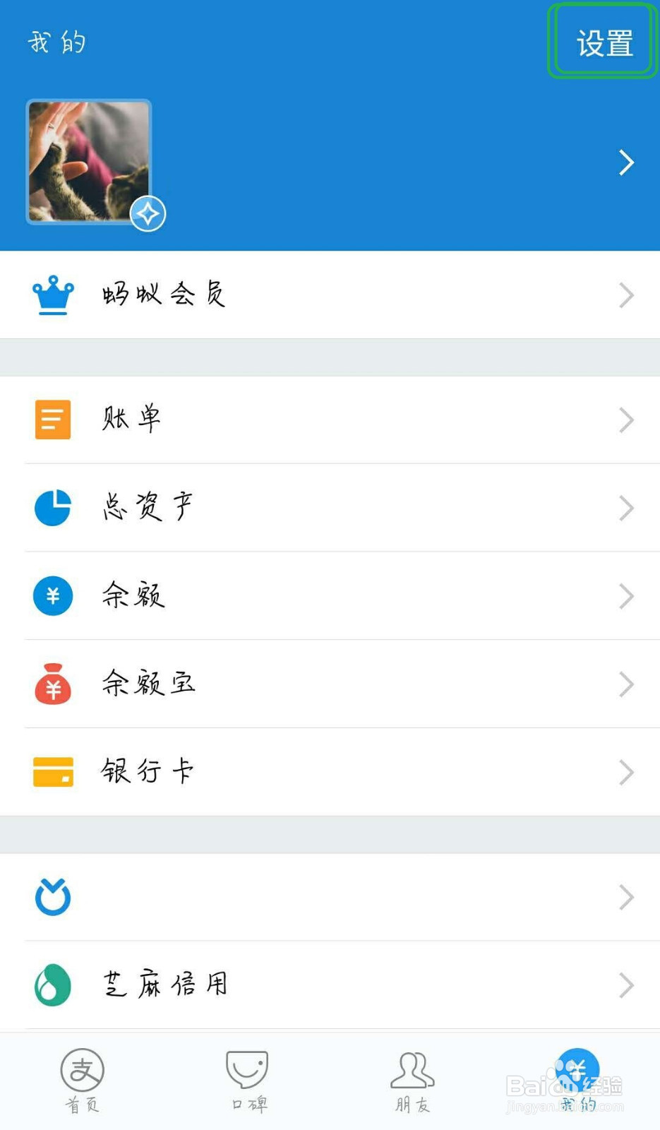 支付宝怎么设置手势解锁