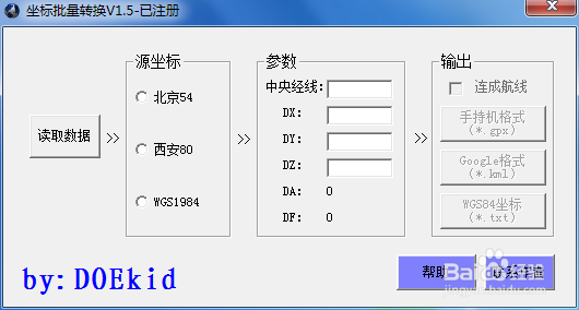 北京54、西安80导出kml、gpx