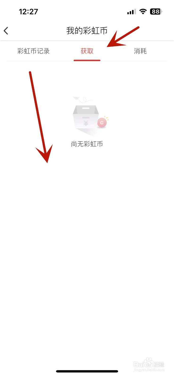 掌门1对1辅导彩虹币获取记录在哪查看