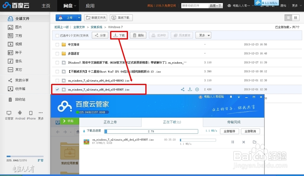 安装操作系统：[21]Windows7.ISO